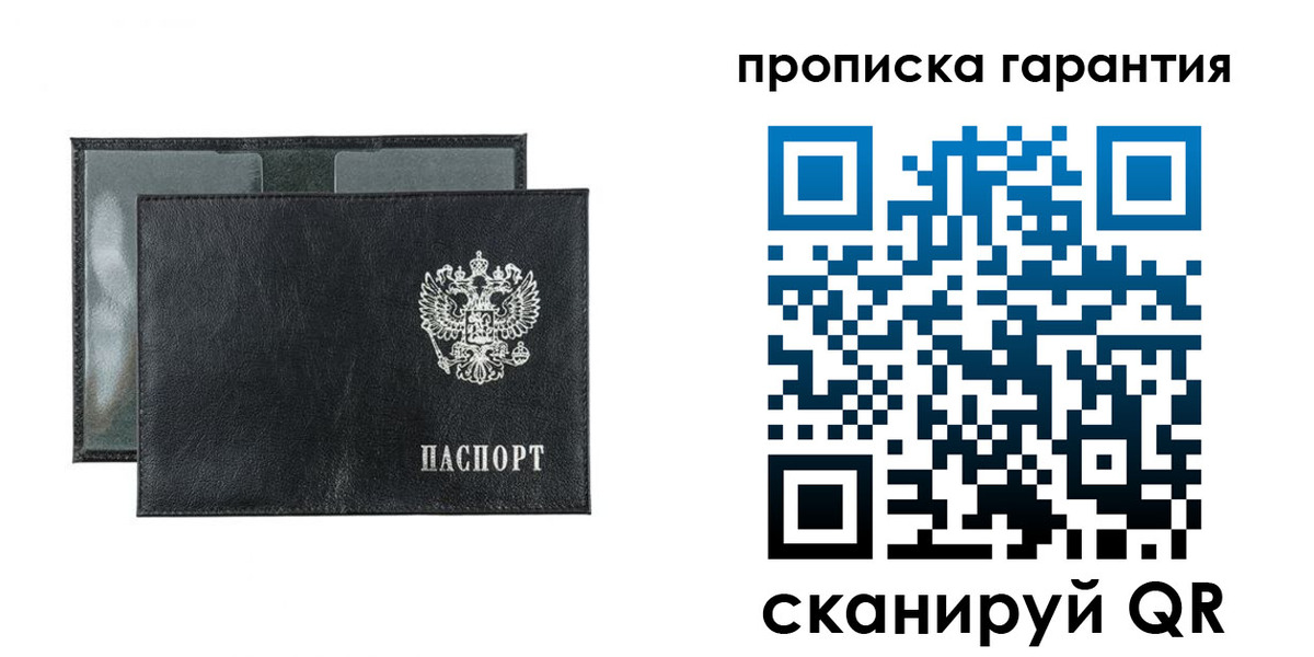 прописка для кредита в Лузе