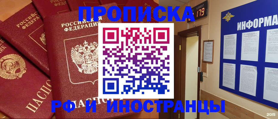 прописка регистрация в Лузе