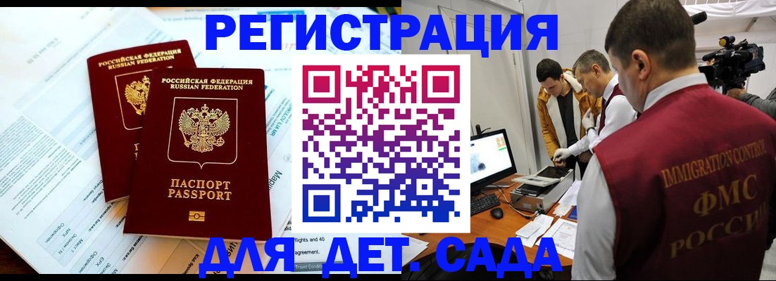 прописка для кредита в Лузе