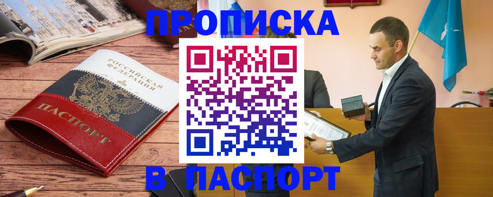 прописка в квартире в Лузе